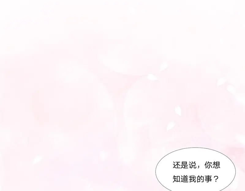 《飞行星球》第54话-孽缘 第25页