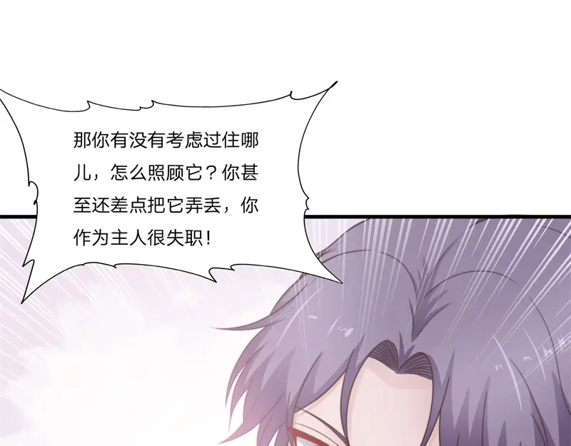 《飞行星球》第54话-孽缘 第35页