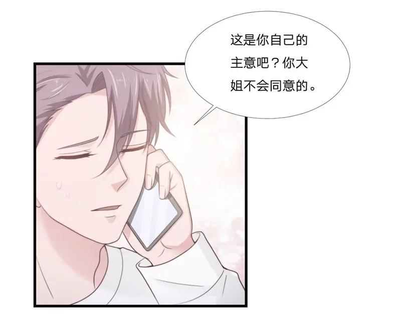 《飞行星球》第54话-孽缘 第7页