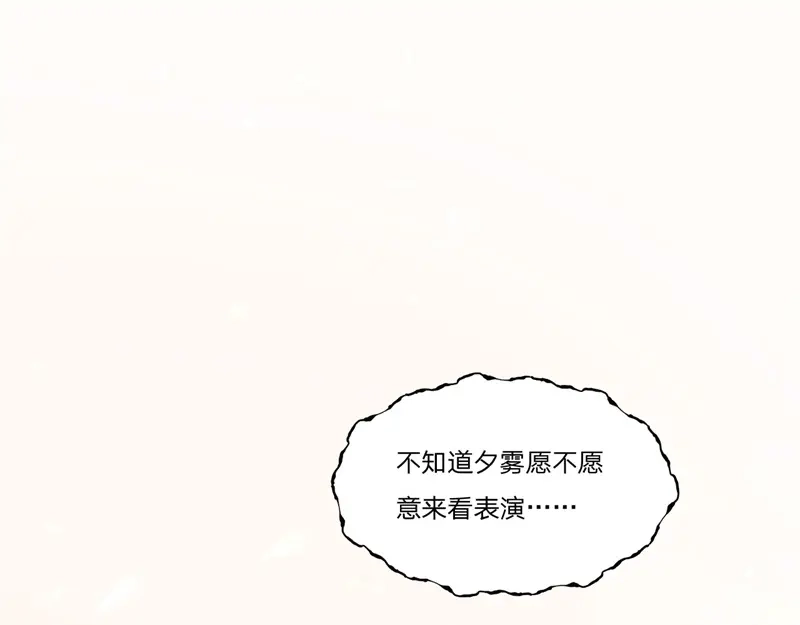 《飞行星球》第54话-孽缘 第62页