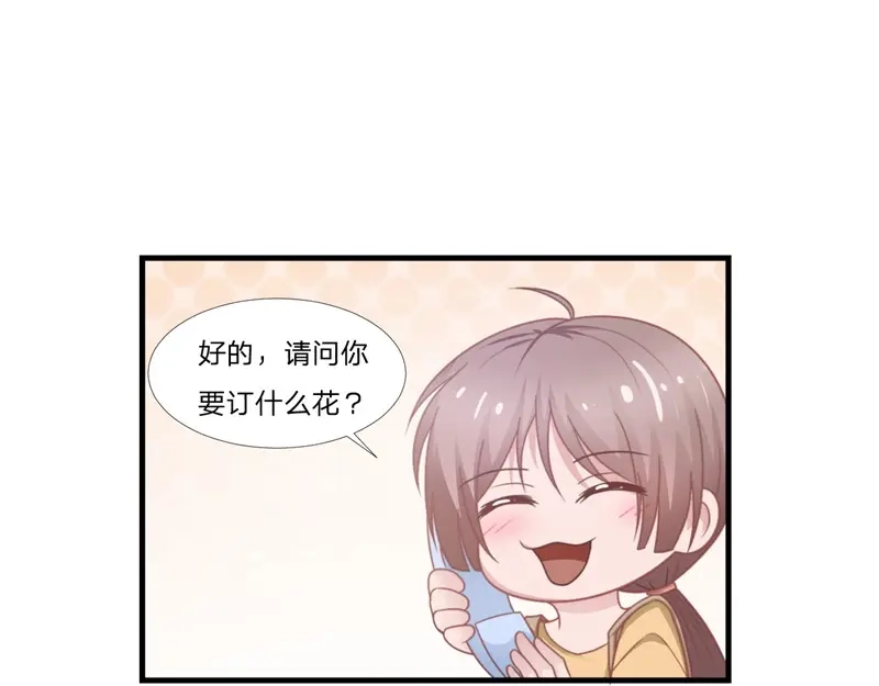 《飞行星球》第54话-孽缘 第70页