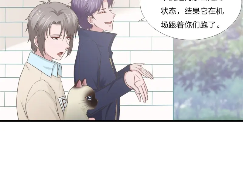 《飞行星球》第54话-孽缘 第33页