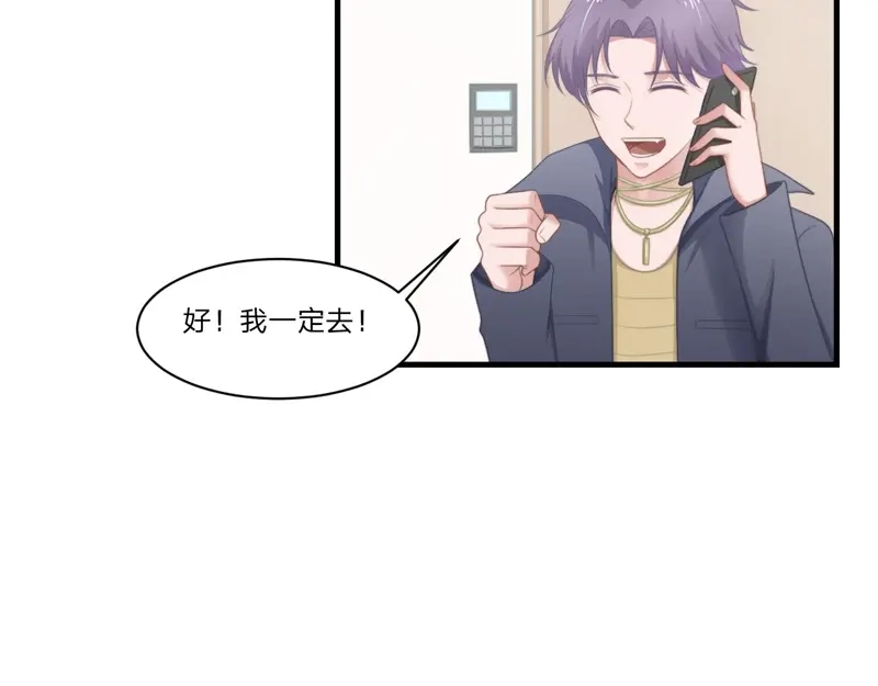 《飞行星球》第54话-孽缘 第14页