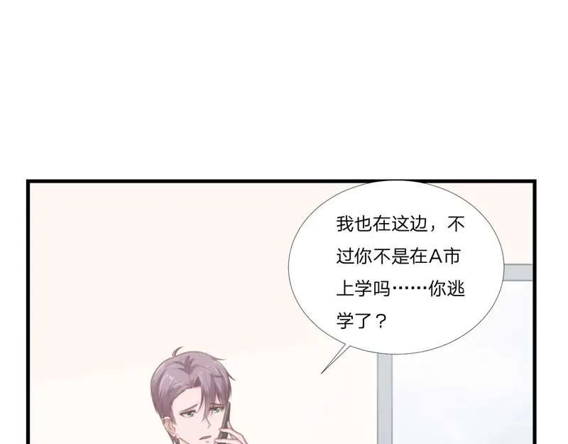 《飞行星球》第54话-孽缘 第4页