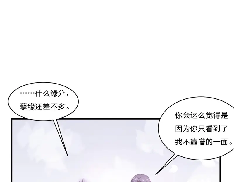 《飞行星球》第54话-孽缘 第43页