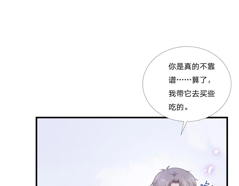 《飞行星球》第54话-孽缘 第52页
