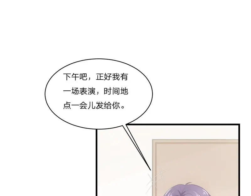 《飞行星球》第54话-孽缘 第13页