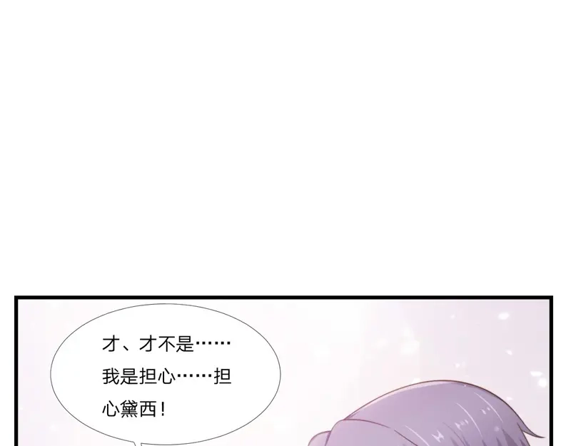 《飞行星球》第54话-孽缘 第29页