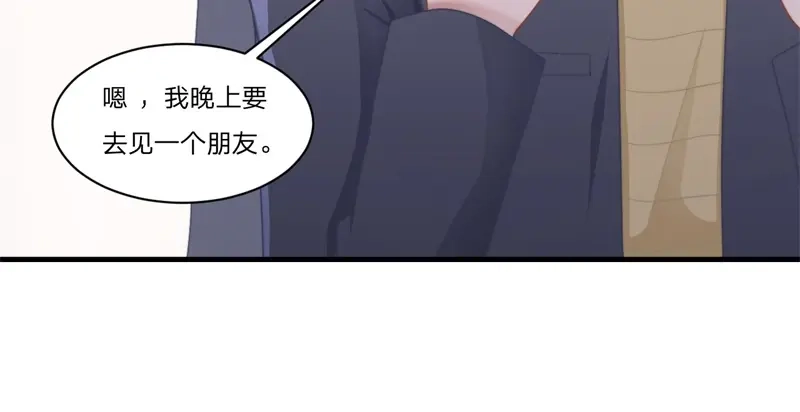 《飞行星球》第54话-孽缘 第20页
