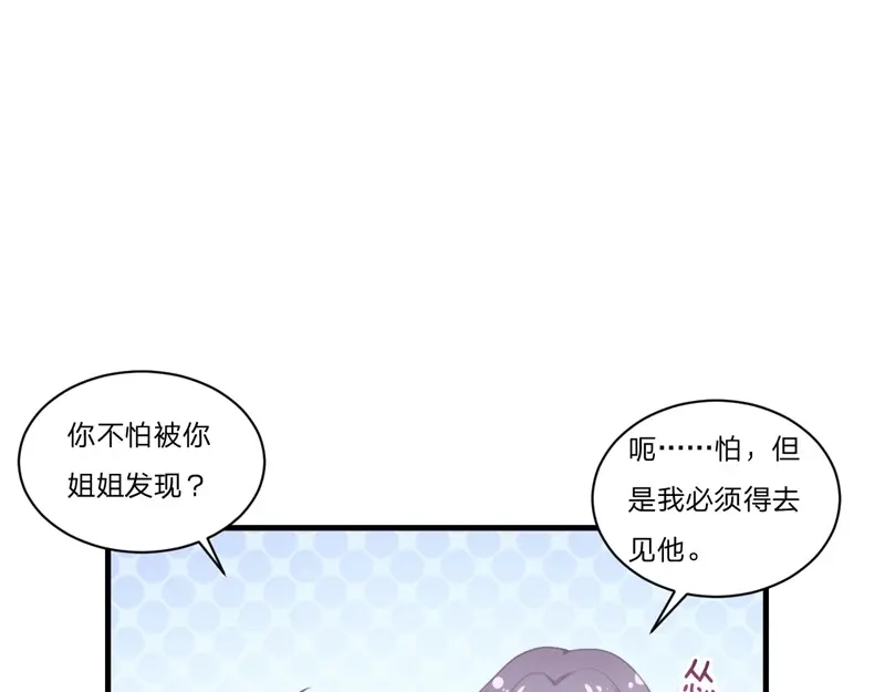 《飞行星球》第54话-孽缘 第21页