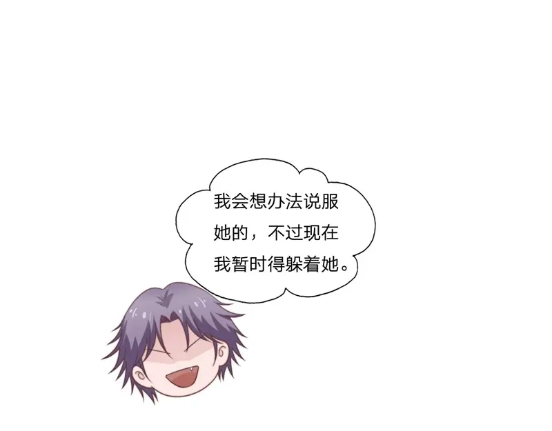 《飞行星球》第54话-孽缘 第8页