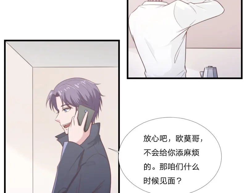 《飞行星球》第54话-孽缘 第11页
