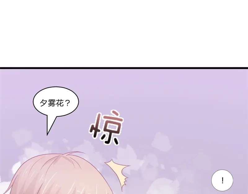 《飞行星球》第55话-吃醋 第68页