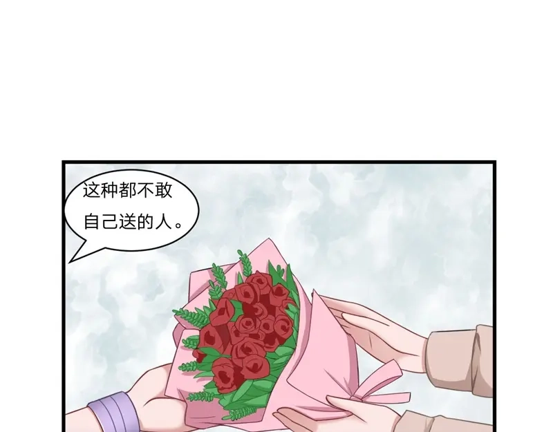 《飞行星球》第55话-吃醋 第16页