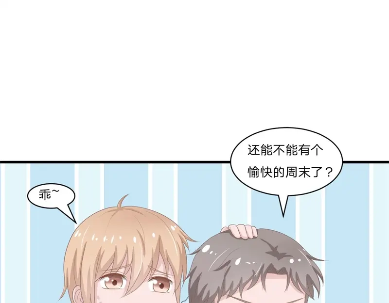 《飞行星球》第55话-吃醋 第57页