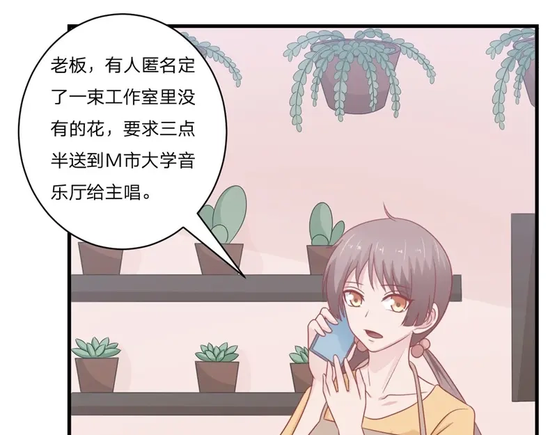 《飞行星球》第55话-吃醋 第63页