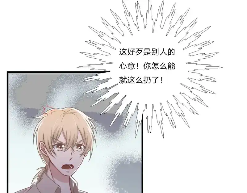 《飞行星球》第55话-吃醋 第21页