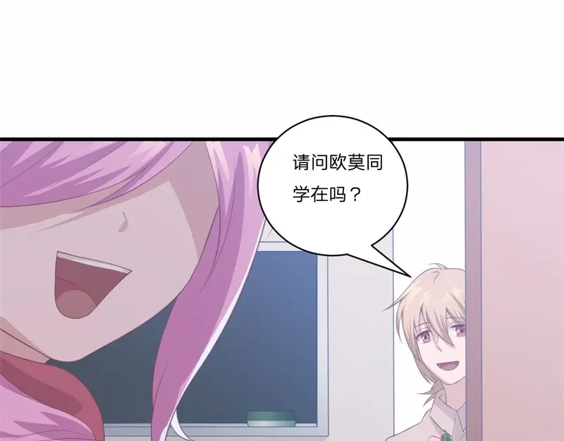 《飞行星球》第55话-吃醋 第9页