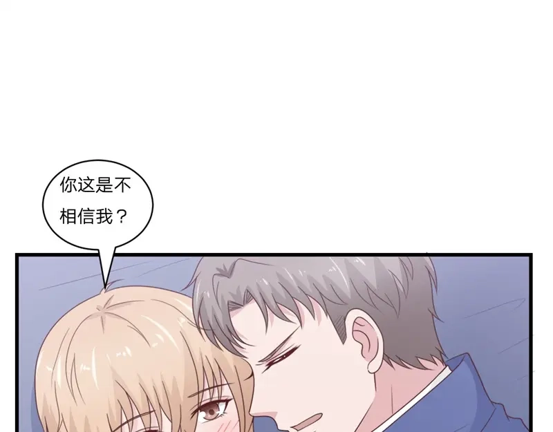 《飞行星球》第55话-吃醋 第51页