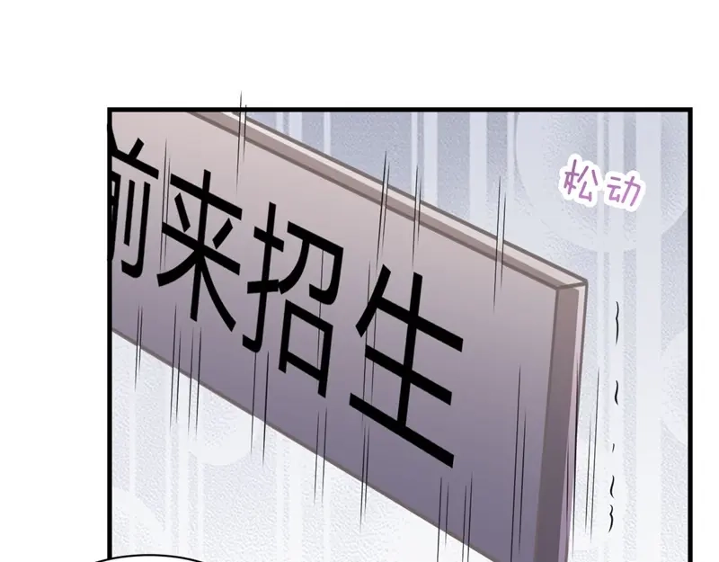 《飞行星球》第55话-吃醋 第23页