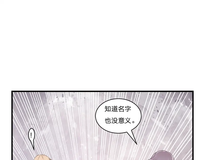 《飞行星球》第55话-吃醋 第18页