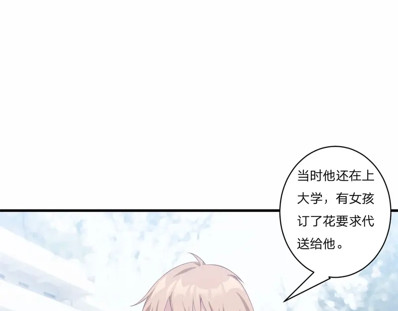 《飞行星球》第55话-吃醋 第6页