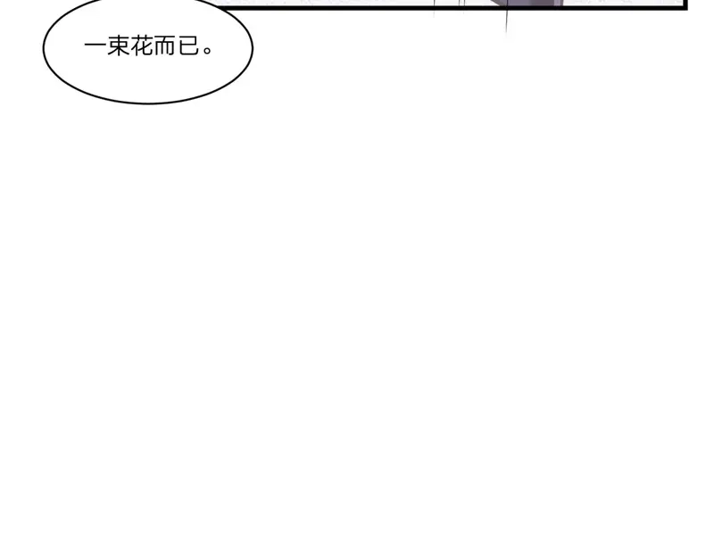 《飞行星球》第55话-吃醋 第24页
