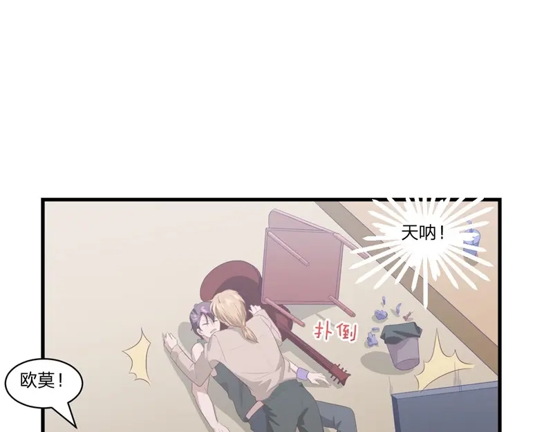 《飞行星球》第55话-吃醋 第28页