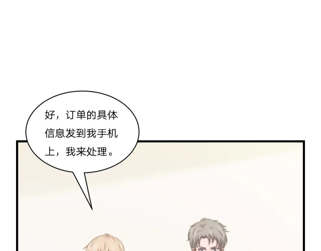 《飞行星球》第56话 偶像 第1页