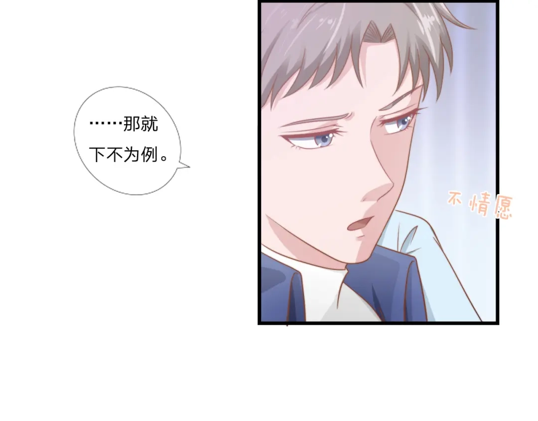 《飞行星球》第56话 偶像 第13页