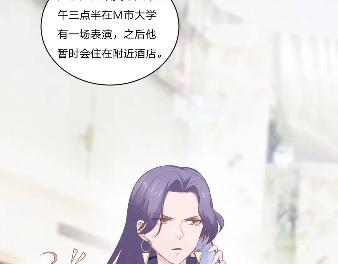 《飞行星球》第56话 偶像 第48页