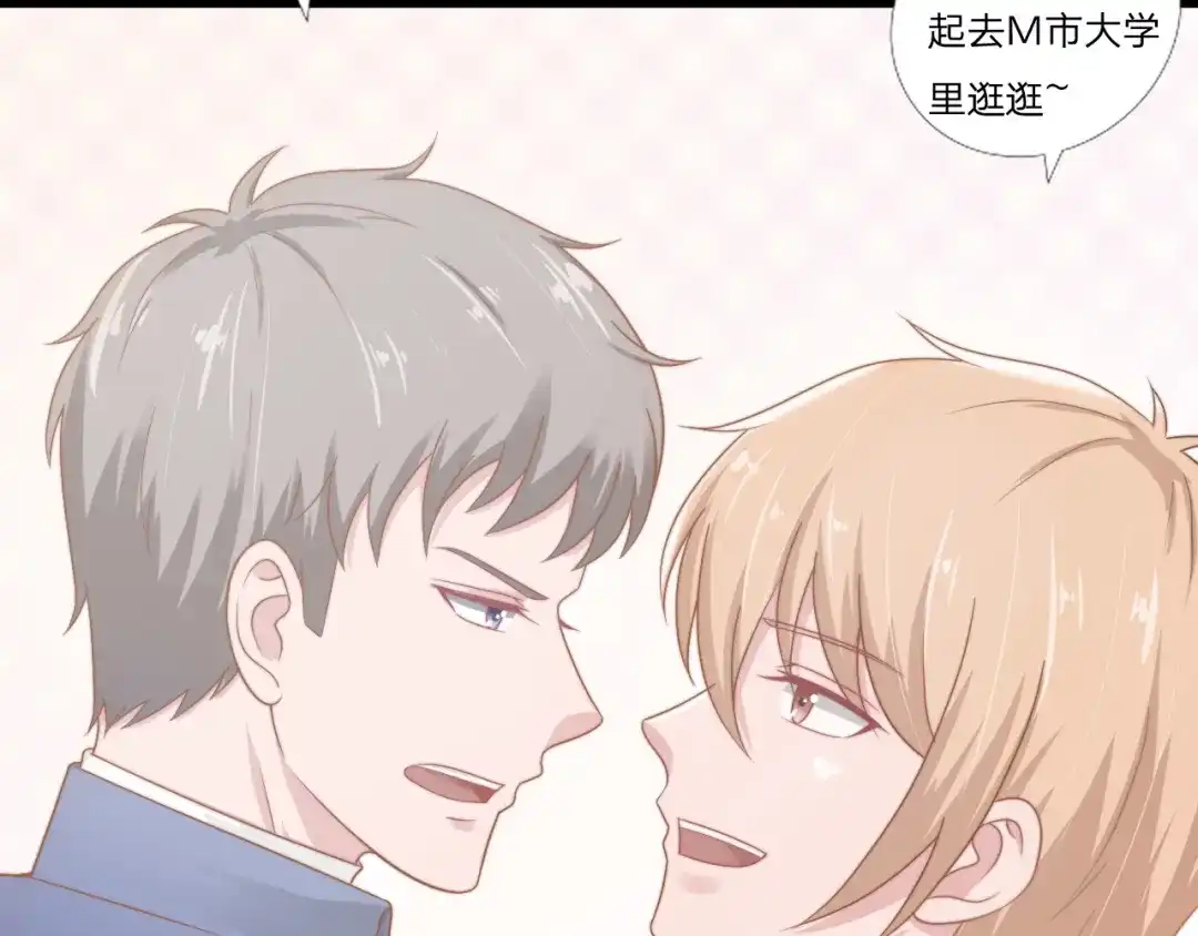 《飞行星球》第56话 偶像 第17页