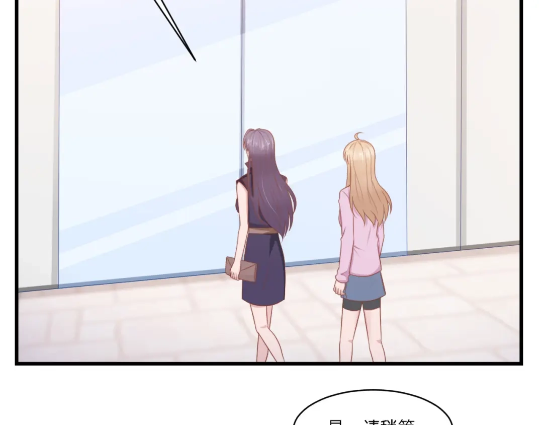 《飞行星球》第56话 偶像 第42页