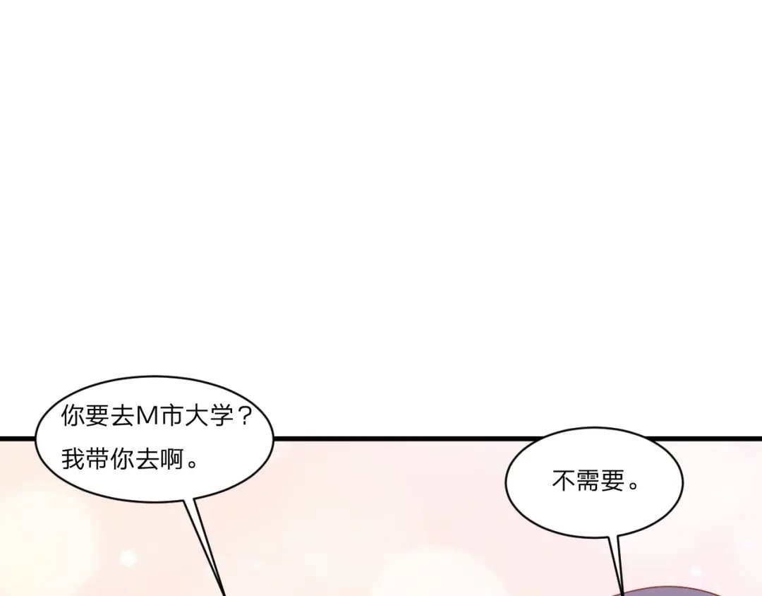 《飞行星球》第56话 偶像 第51页