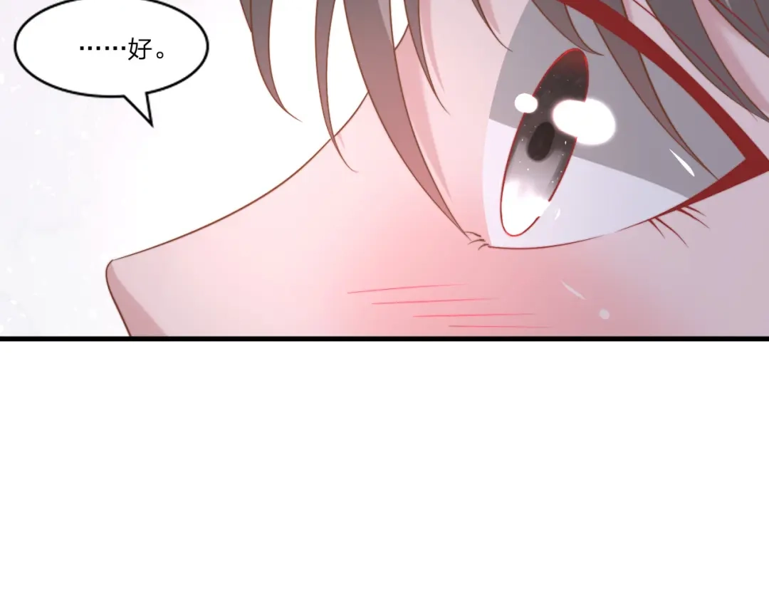 《飞行星球》第56话 偶像 第79页