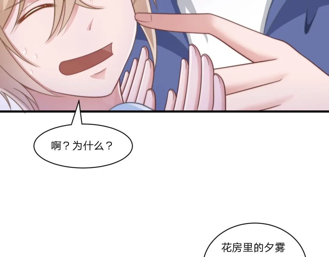 《飞行星球》第56话 偶像 第7页