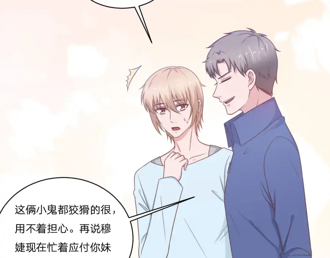 《飞行星球》第56话 偶像 第34页