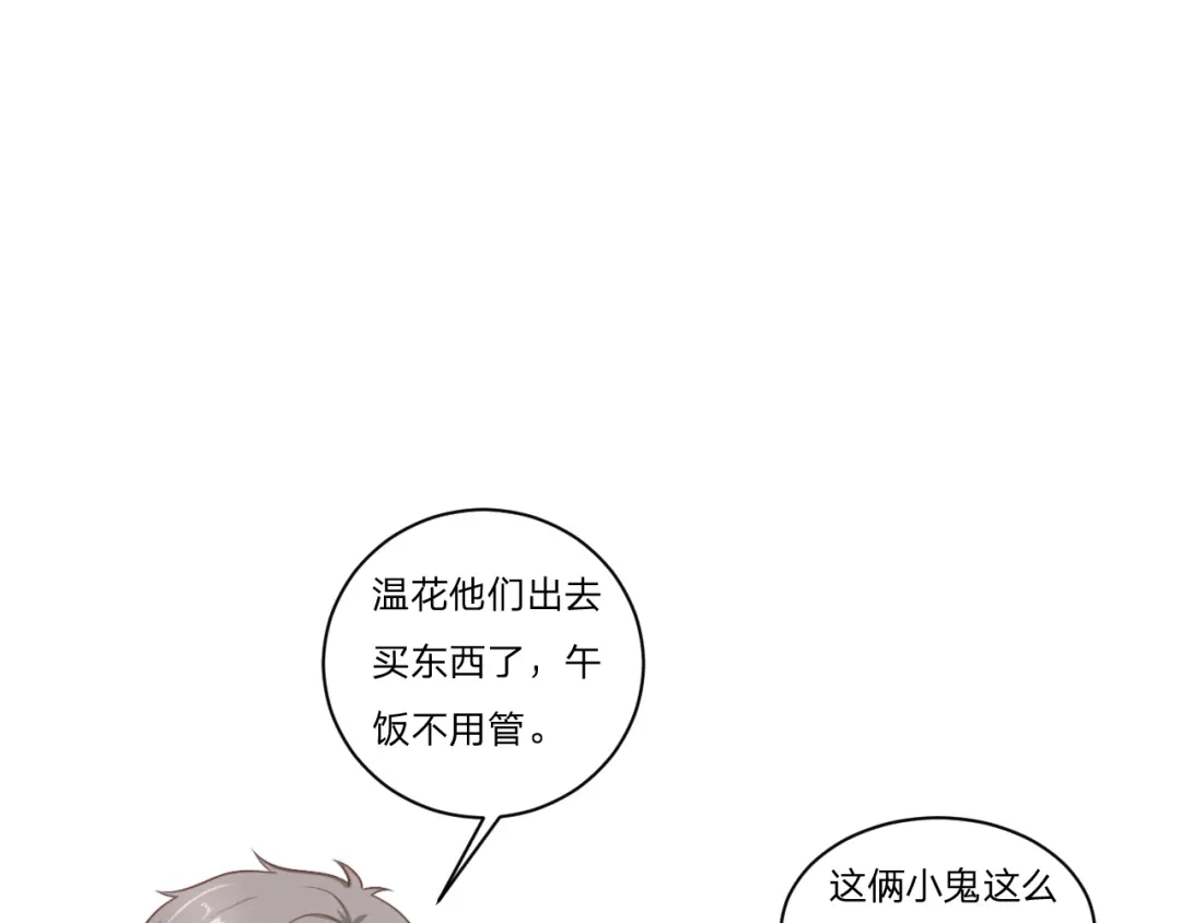 《飞行星球》第56话 偶像 第31页
