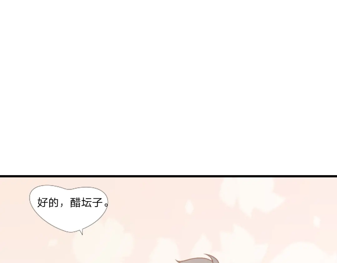 《飞行星球》第56话 偶像 第14页