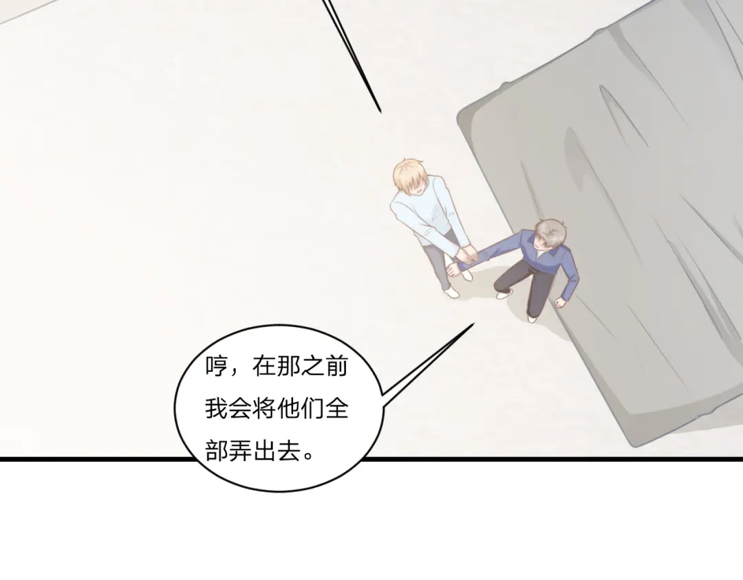 《飞行星球》第56话 偶像 第26页