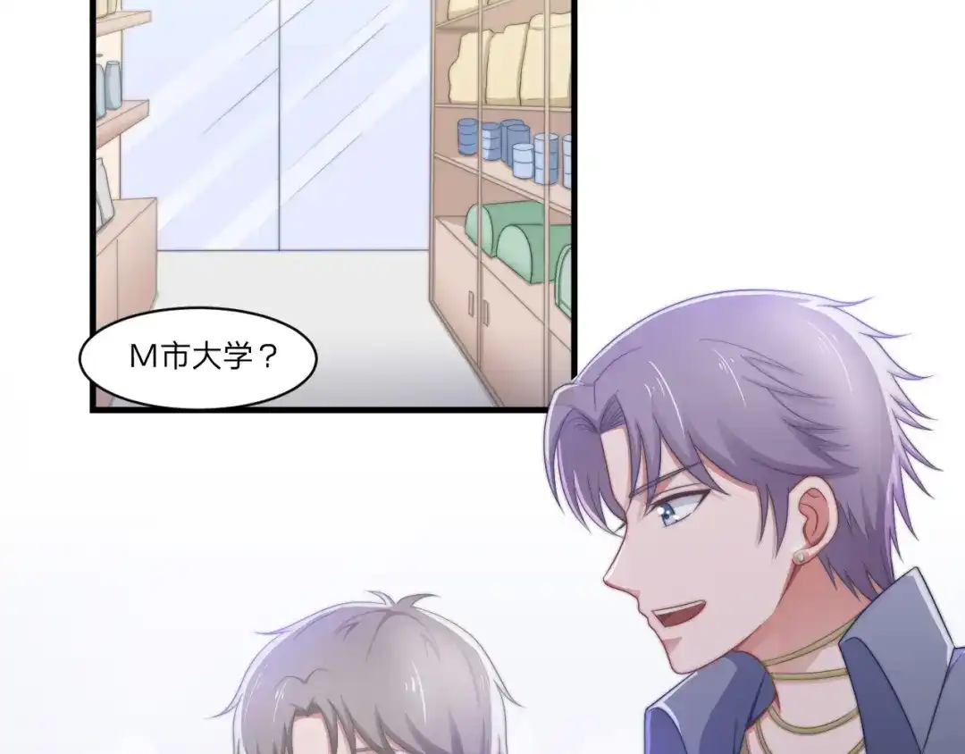《飞行星球》第56话 偶像 第62页