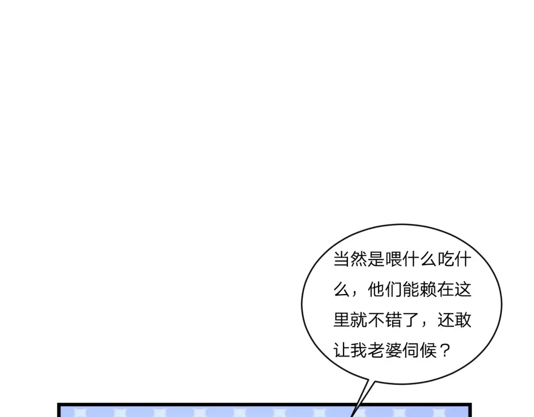 《飞行星球》第56话 偶像 第21页