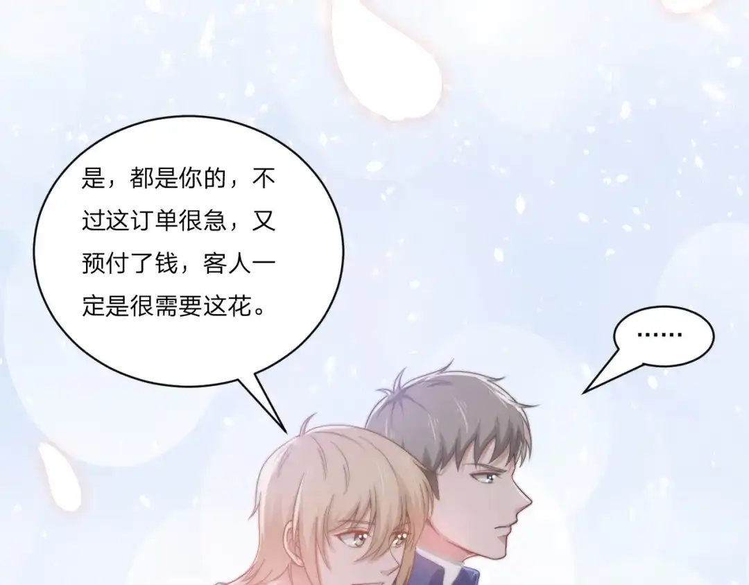 《飞行星球》第56话 偶像 第9页