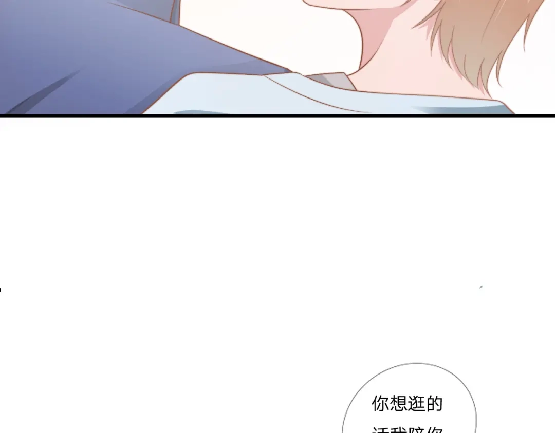 《飞行星球》第56话 偶像 第18页