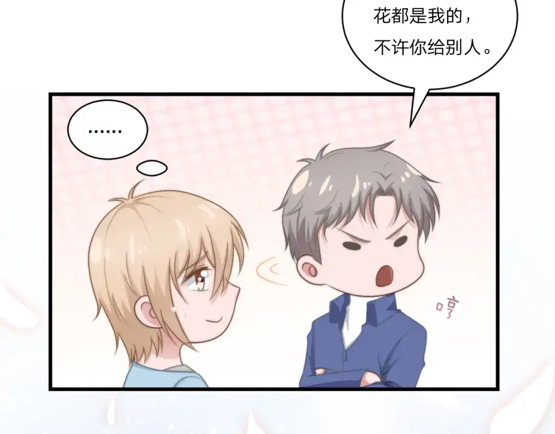 《飞行星球》第56话 偶像 第8页
