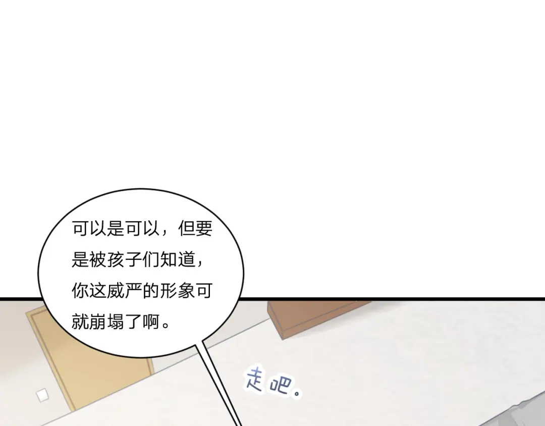 《飞行星球》第56话 偶像 第25页