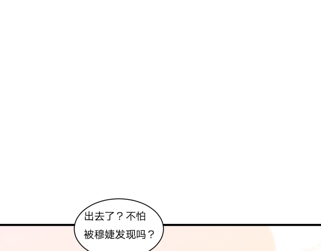《飞行星球》第56话 偶像 第33页