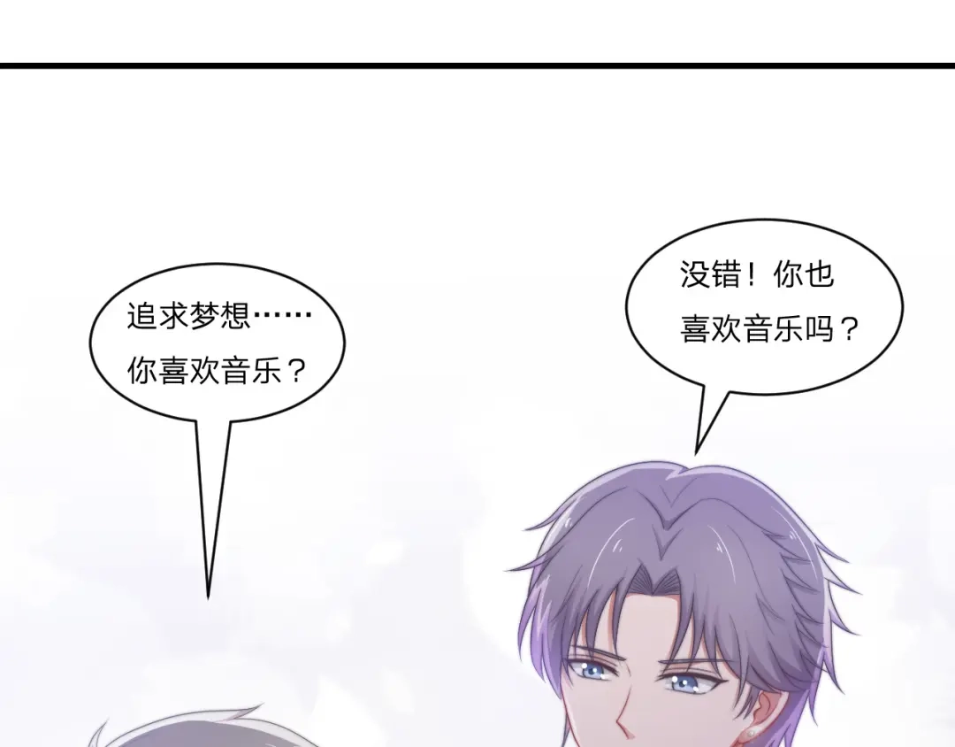 《飞行星球》第56话 偶像 第67页