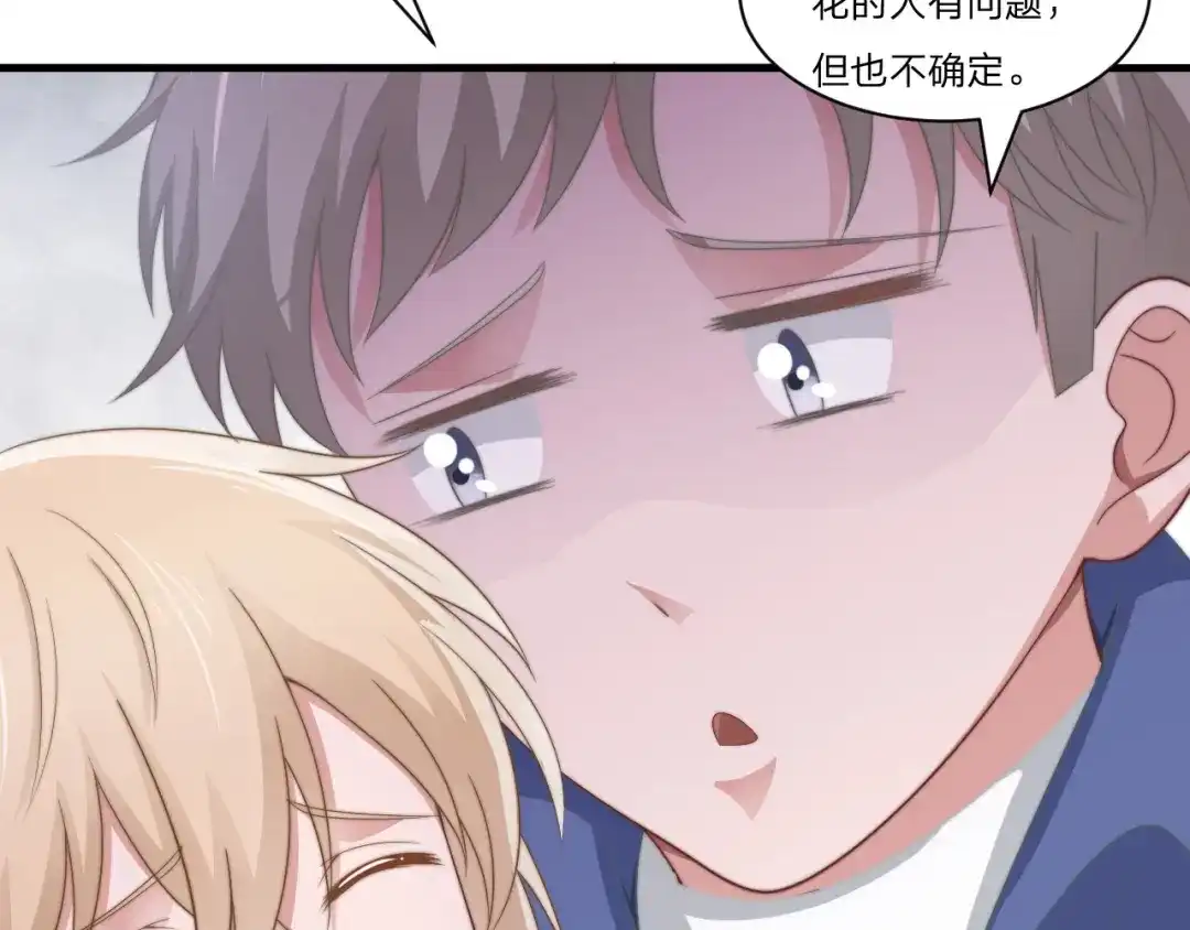 《飞行星球》第56话 偶像 第6页