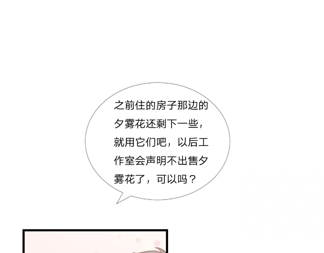 《飞行星球》第56话 偶像 第11页